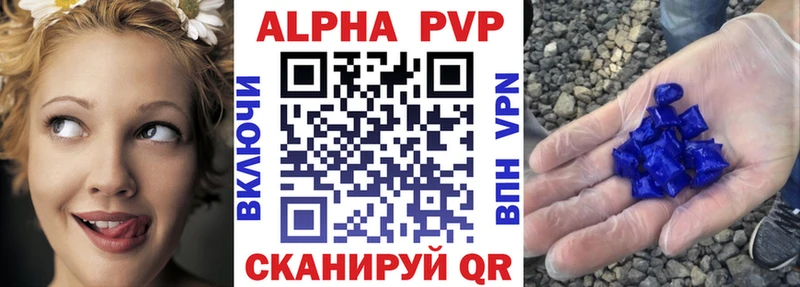 Alpha PVP кристаллы OMG как войти Кораблино даркнет сайт