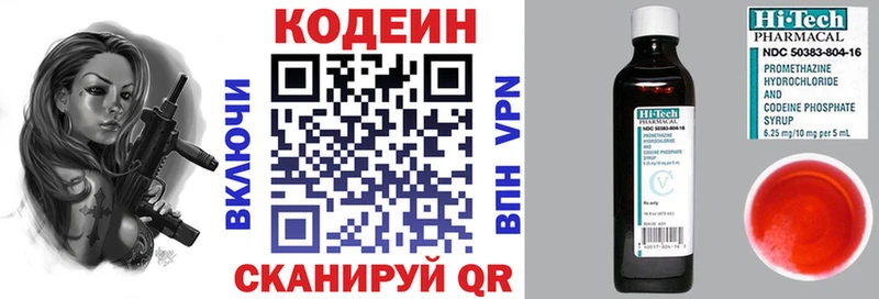 Codein Purple Drank  Кораблино 