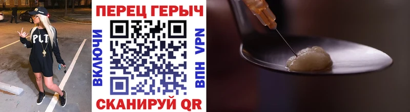 Героин Heroin Кораблино