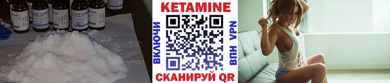 Кетамин VHQ  Кораблино 