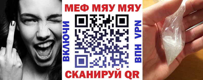 Мефедрон мука Кораблино